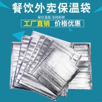 保溫袋鋁箔雙層保溫定制外賣海生鮮冷凍蛋糕一次性保溫袋定做