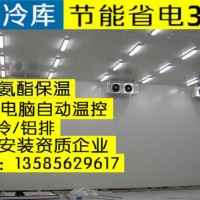 食品生鮮冷庫設計 冷庫安裝 冷庫維修 冷凍庫