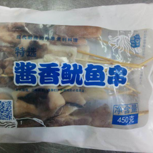 醬香魷魚串