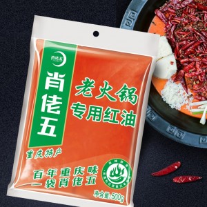 【肖佬五】老火鍋專用紅油500g