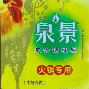 泉景火鍋專用復合調味料