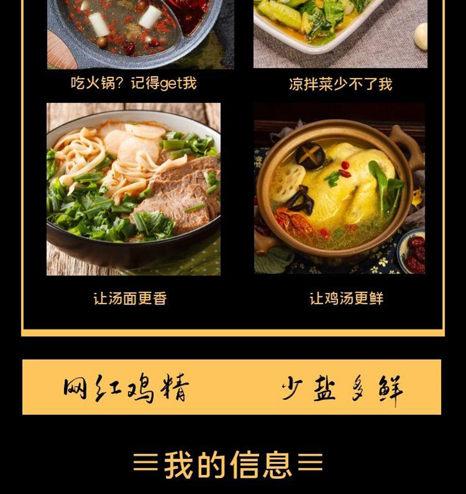 雞精調味料4