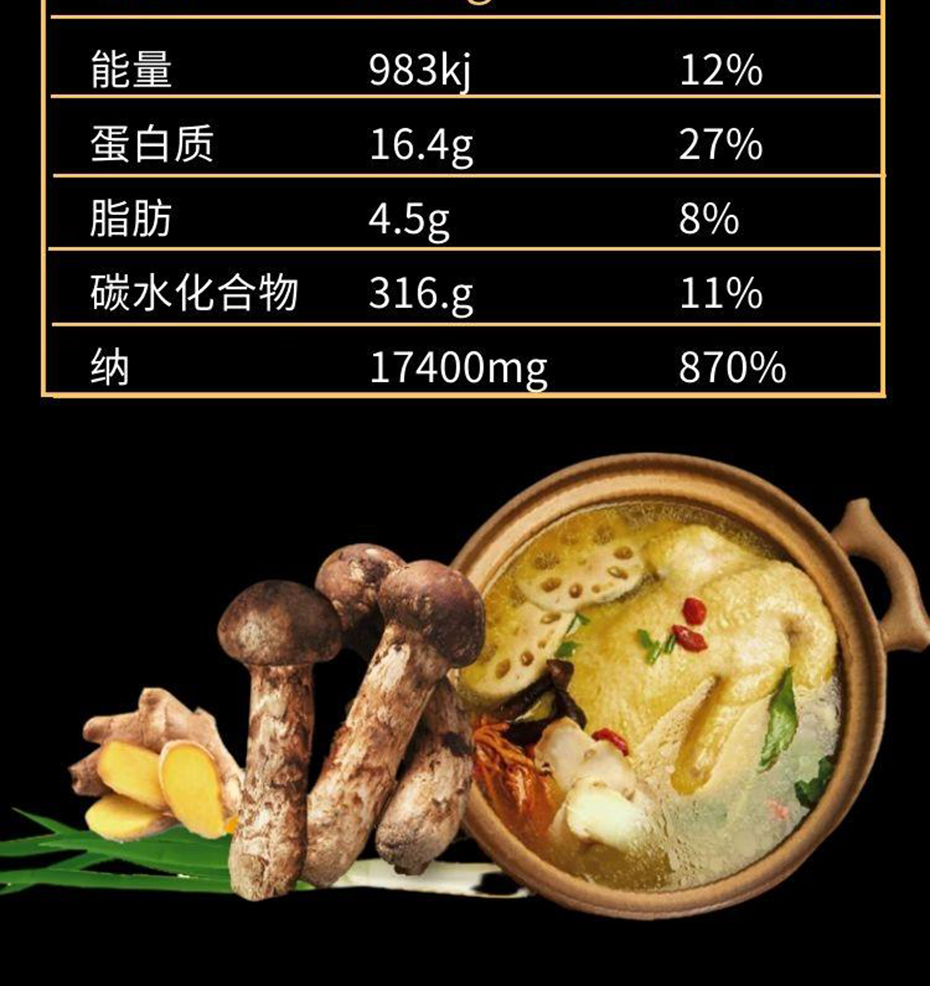 雞精調味料6