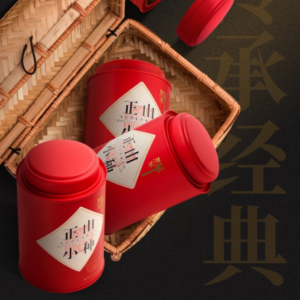 特級正山小種紅茶