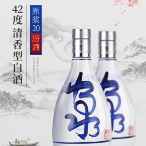 山西汾酒集團42度清香白酒