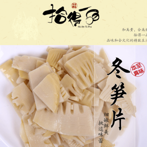 拾得一品冬筍片,選用優(yōu)質(zhì)鮮筍為原料