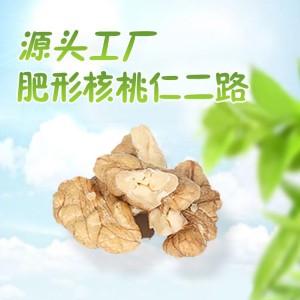 云南核桃紙皮原味山核桃仁手剝批發散裝休閑食品薄皮核桃孕婦堅果