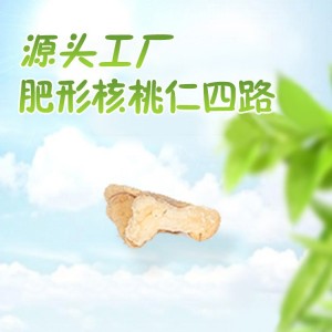 云南白四路核桃仁 大麻子核桃仁白四路核桃仁核桃碎