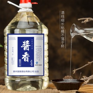 貴州茅臺鎮醬香型白酒 醬香六號