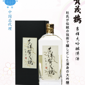 賀茂鶴 吉祥大吟釀清酒720ML