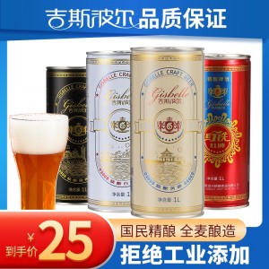 吉斯波爾青島精釀原漿鮮啤酒全家福黃啤酒原漿單罐整箱裝