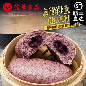 【信華食品_紫米地瓜包】粗糧紫薯夾心兒童營養(yǎng)早餐廣茶點