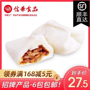 信華食品_叉燒包蜜汁港式早茶包點熱銷早餐包子炭烤風味