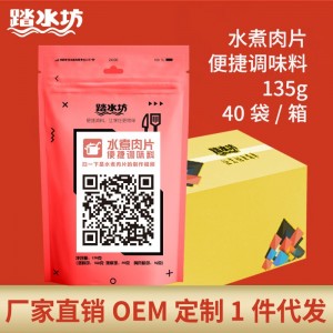 踏水坊水煮肉片便捷調料 135g四川特產調料