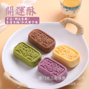 開運菓子燒