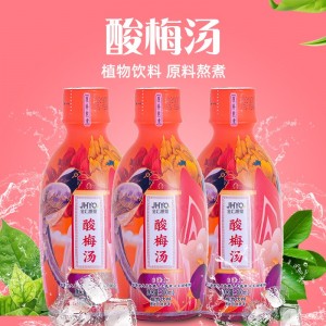 金匯泉植物飲料系列 酸梅湯