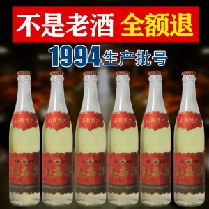 紅高粱庫存糧食酒清香型53度瓶裝高梁酒年份酒白酒