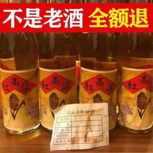 陳年糧食酒白酒450ml清香型非醬香型高梁酒白酒