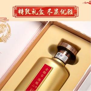 【定制】貴州茅臺鎮醬香型白酒 53度純糧接待酒20年禮盒