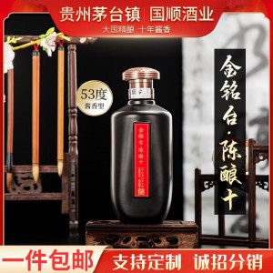 貴州茅臺鎮(zhèn)醬香型白酒 53度純糧高度白酒接待酒10年禮盒