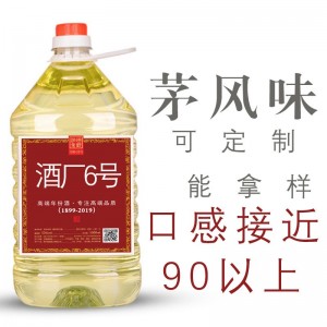 2006年糧食白酒茅臺鎮酒廠陳釀醬香窖藏老酒