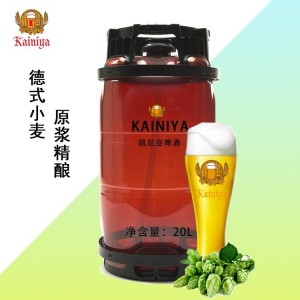 桶裝精釀啤酒 比利時(shí)小麥啤酒 一次性PET太空桶黃啤供應(yīng)灌裝