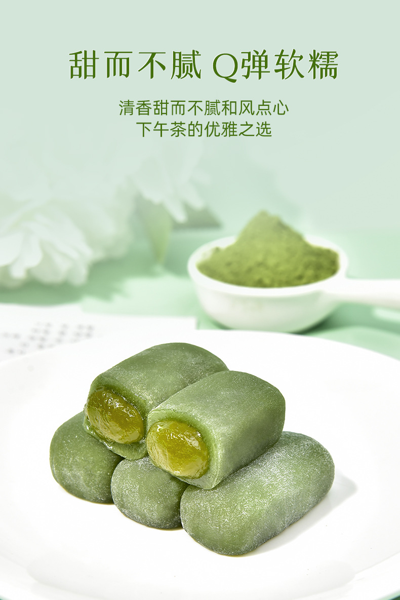 抹茶味麻糬_04.jpg