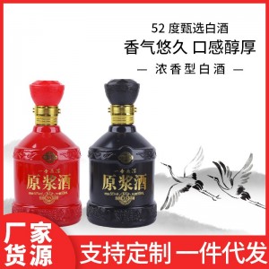 一壺老酒濃香型白酒52度純糧食老酒整箱酒水