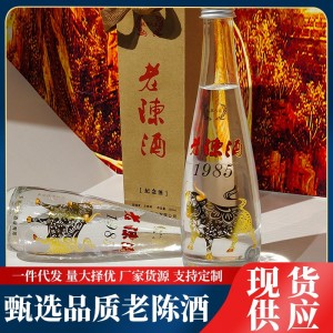 老陳酒二十年 高端光瓶 紀念版 1*500ml 二十年陳五糧