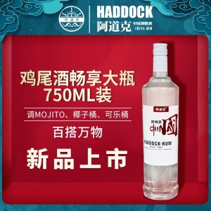 阿道克朗姆酒白朗姆莫吉托mojito基酒預調酒