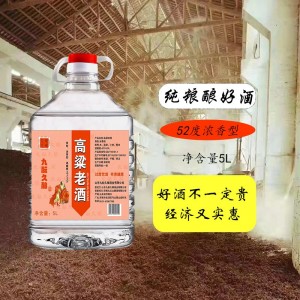 桶裝散酒批發5L高粱老酒濃香型桶裝白酒52度泡藥酒糧食散白酒