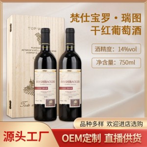 朗威廠家1件代發(fā)750ml 裝瑞圖禮盒裝干紅葡萄酒