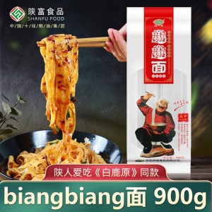 陜西特產biangbiang面900g褲帶寬面條油潑面扯面