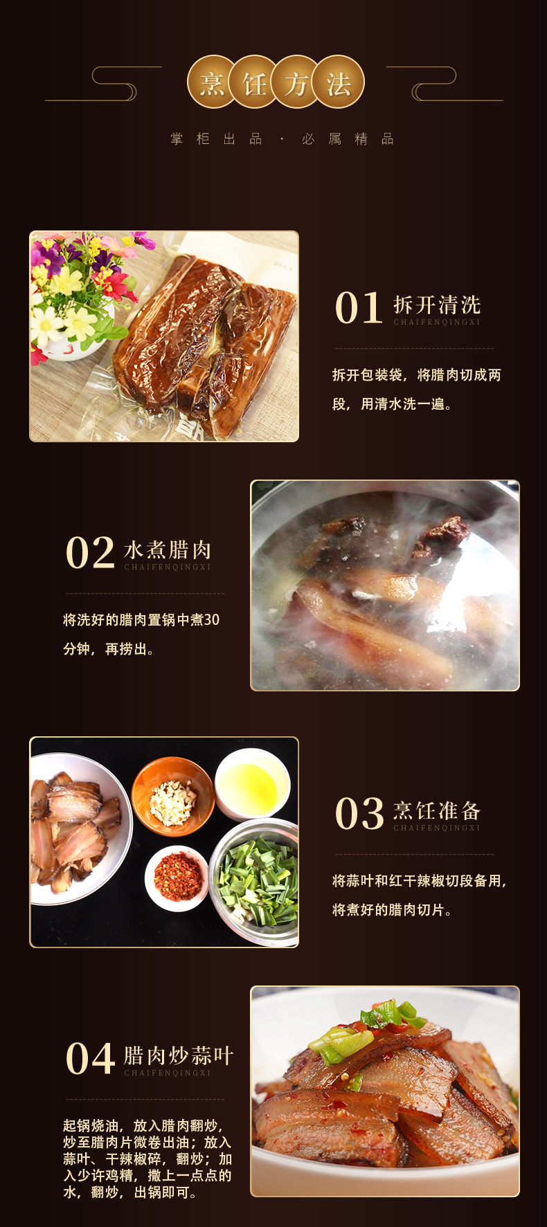 臘肉詳情11_01_07.jpg