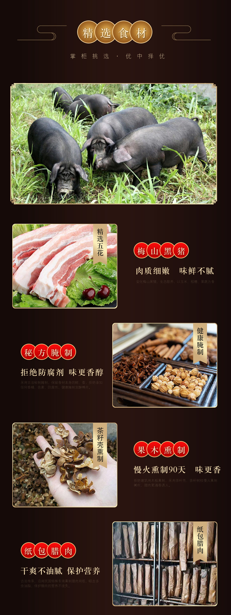 臘肉詳情11_01_03.jpg