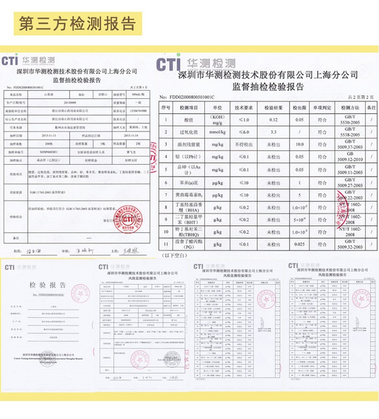 檢驗報告