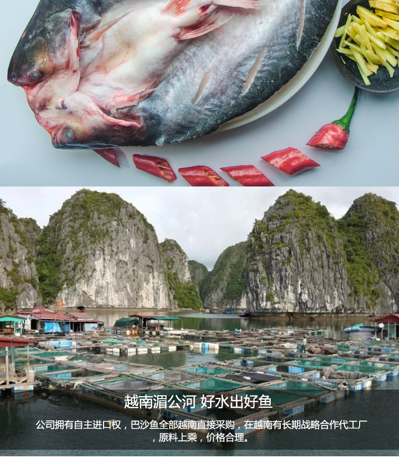 巴沙魚詳情頁_02